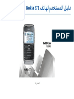 Nokia_E71-1_UG_ar