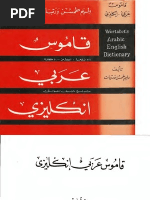 Arabic English Dictionary Text Nature