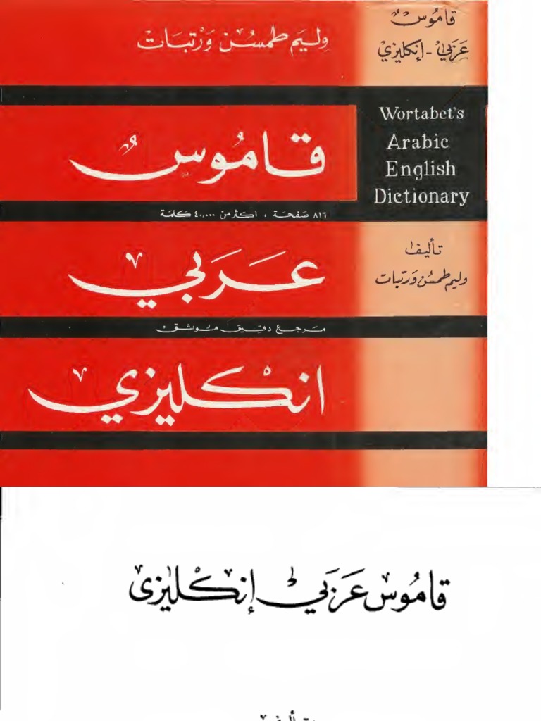 Arabic.english.dictionary Text Nature