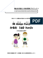 Mi Amigo Kanji