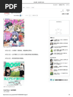 One Piece ワンピース の優良考察サイトまとめ Naver まとめ Pdf