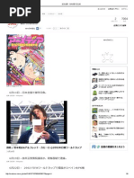 One Piece ワンピース の優良考察サイトまとめ Naver まとめ