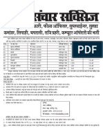 Bharat-Sanchar-Services-India-Recruitment-2015.pdf