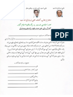 Mali Imdad Form