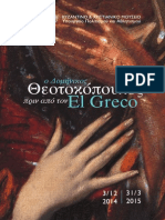 El Greco Catalogue