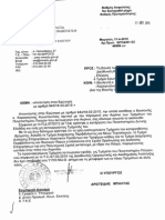 Πανεπιστήμιο Μπαλτάς PDF