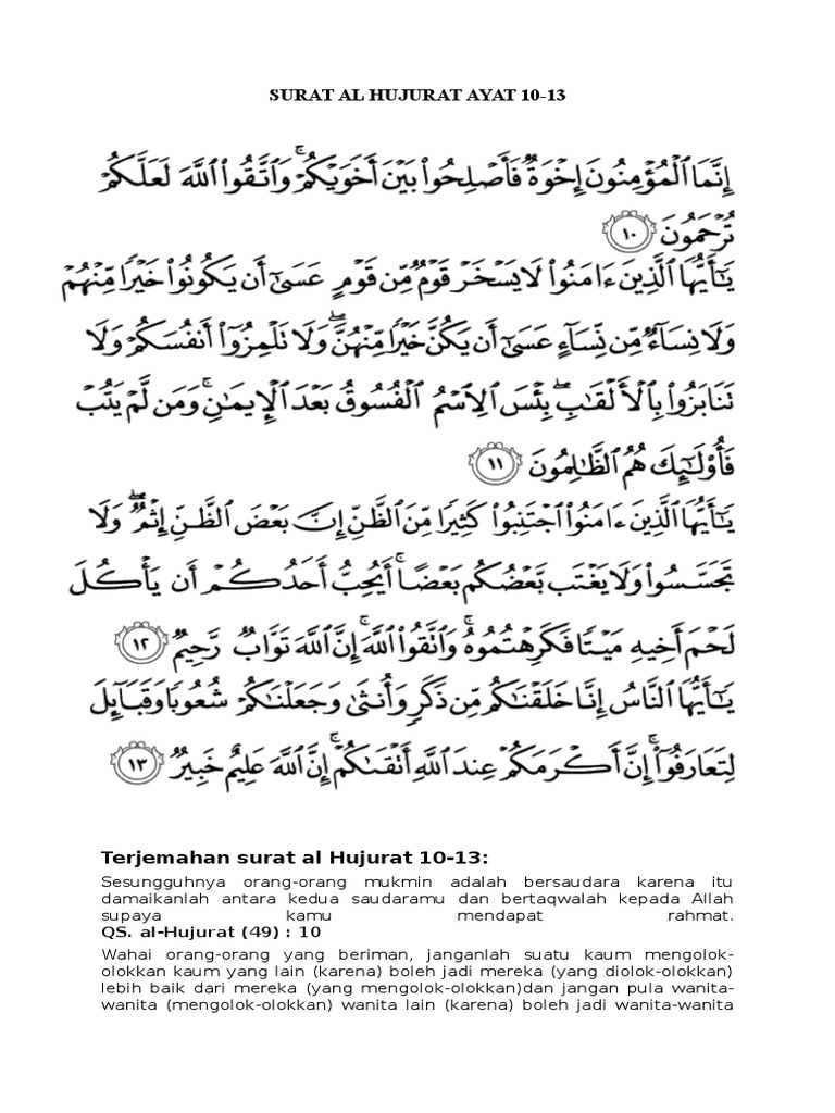 Qs Al Hujurat Ayat 10 Youtube