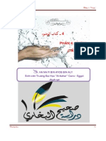 AL BUKHARY PHAN 4 - TAY RUA WUDU PHAN 1.pdf