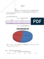 数据分析1