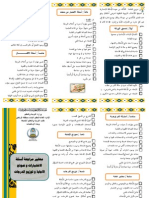 معايير مراجعة أسئلة الاختبارات و نماذج الاجابات و التصحيح