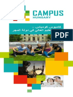 Campus Compass - Arabic