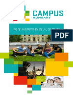 Campus Compass- Chinese