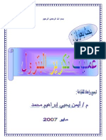 arabic T.P.P.pdf