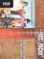 2005 Revista INTIPACHA No 1-7, Pgs 13-720001-Web