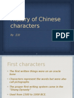 Chinese Writing System