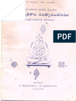 RigVeda Trikala Sandhyavandanam in Telugu