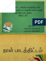 கொடுக்கப்பட்ட கற்றல் தரத்திற்கு ஏற்ப முழுமையான நாள் பாடக்குறிப்பினை எழுதி