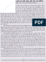7. Parampara Ke Shilp Mein, Pawan Gupta, Bhartiya Karigar Smarika (Pg 7-9), November 2011