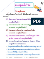 สมการรูปคลื่นไซน์ PDF