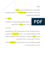 پیشگفتار PDF