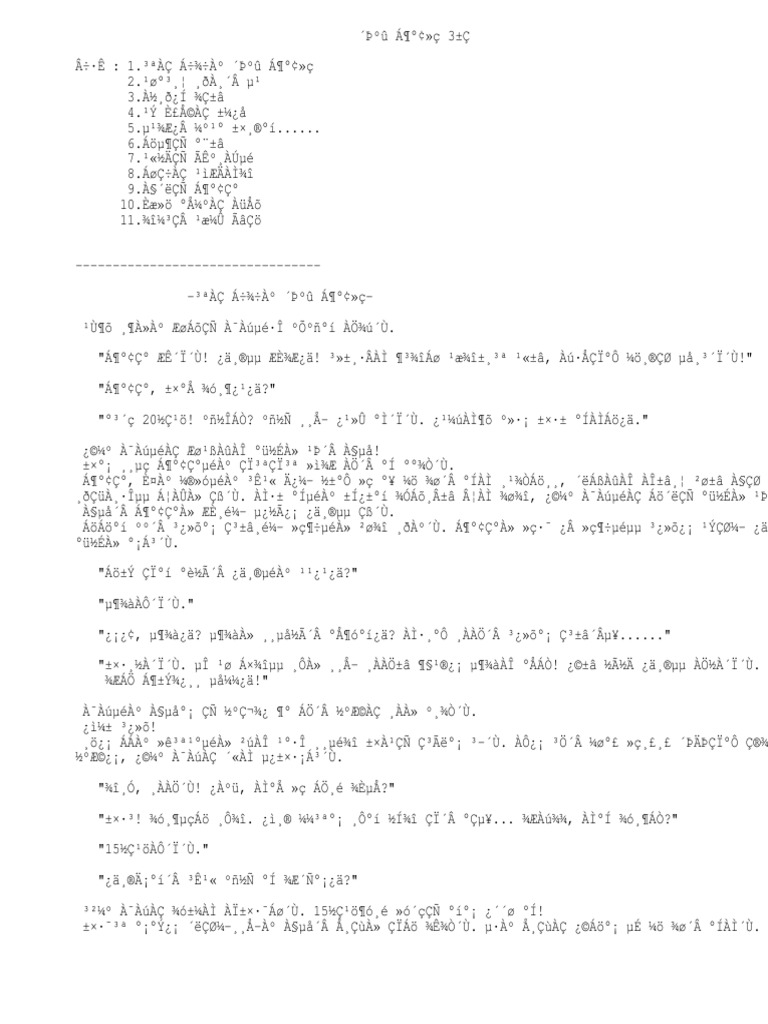 달빛 조각사 3권 Txt