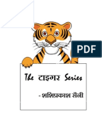 The Tiger Series