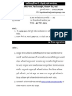 जल युक्त शिवार - Nodal Officer appointment order