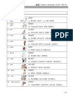 40 Verbs Kana