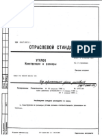 Copy of OST 1 14288-83