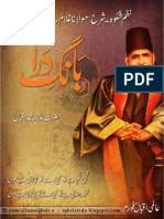 Bang e Dra - Shikwa (With Sharah) - Allama Iqbal R.A