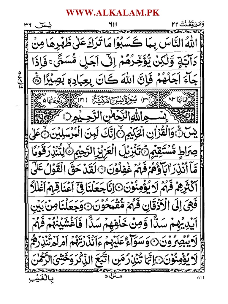 Surah Yaseen (PDF Format).pdf