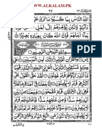 Surah Yaseen (PDF Format)