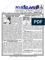 சர்வ வியாபி 09-11-2014 - கத்தோலிக்க வார இதழ்