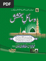 Download Wasail e Bakhshish by FIQHI MASAIL SN263286083 doc pdf