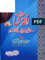 Fiqa Hanafi Sey Deobandion Ka Irtidad by Mufti Nizam Uddin Misbahi فقہ حنفی سے دیوبندیوں کا ارتداد