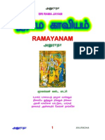 ராமாயணம்  தமிழில்  (நாயகன் ) Ramayanan tamil PDF