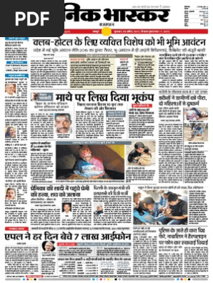 Danik Bhaskar Jaipur 04 29 2015 PDF | PDF