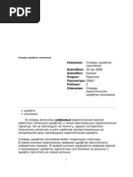 Download Font Synonims by vm_hablov SN26348590 doc pdf