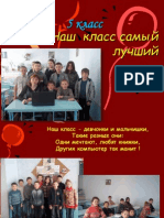 5 класс