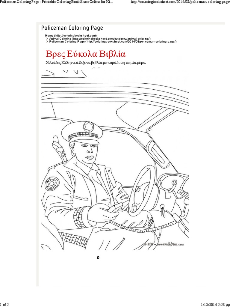 Policeman Coloring Page _ Printable Coloring Book Sheet Online for Kids ...