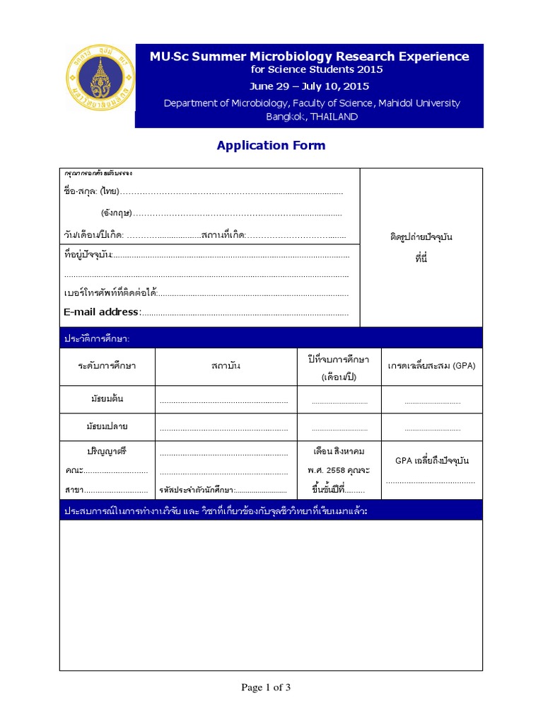 Application Form 2015 PDF | PDF