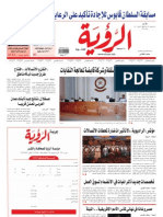 Alroya Newspaper 31-01-10