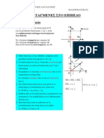 Μαθηματικά Κατεύθυνσης Β' Λυκείου 03 - 1.4