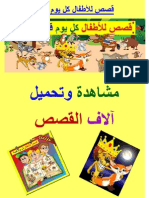 3oqlat Alosba3 Ebook