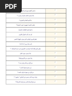 موسوعة الأسئلة والأجوبة | PDF