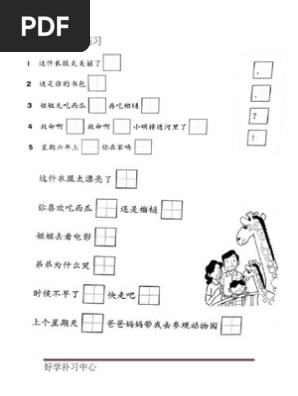 标点符号练习 Pdf
