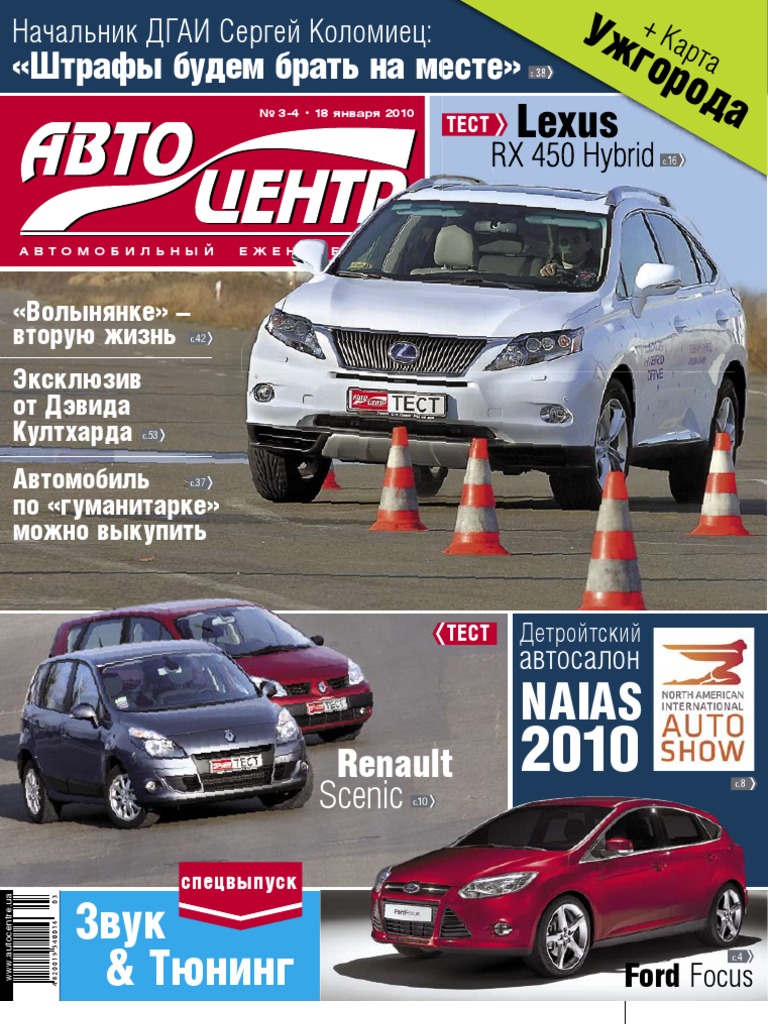 Avtocentr 3-4 2010 | PDF