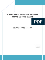 Tobacco Control Directive Amharic Version March 2015