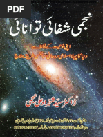 Download Najmi Shifai Tawanai Iqbalkalmatiblogspotcom by Muhammad Iqbal SN264088466 doc pdf