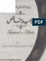 Touheed- (توحید خالص (شیخ بدیع الدین راشدی